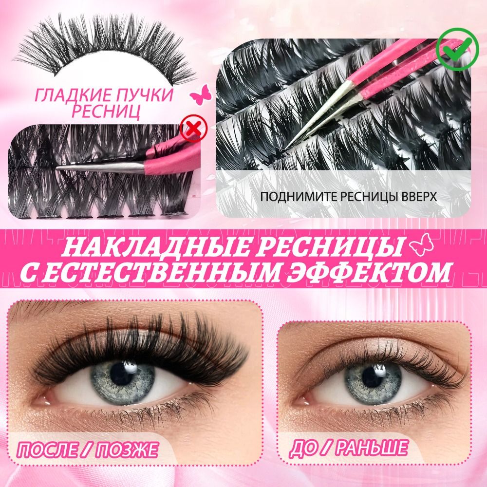Cílios Postiços com Aparência  - Eyelash Extension Wispy avaliação e preço