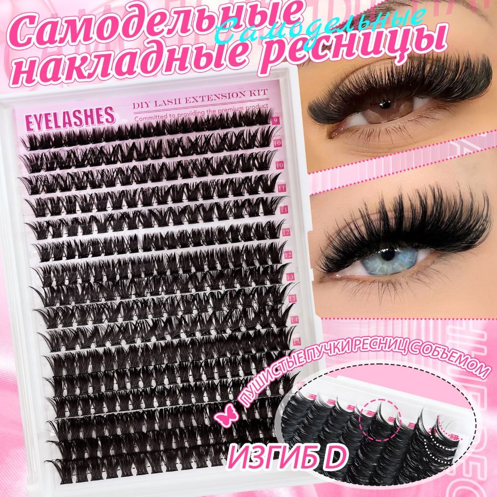 Cílios Postiços com Aparência  - Eyelash Extension Wispy avaliação e preço